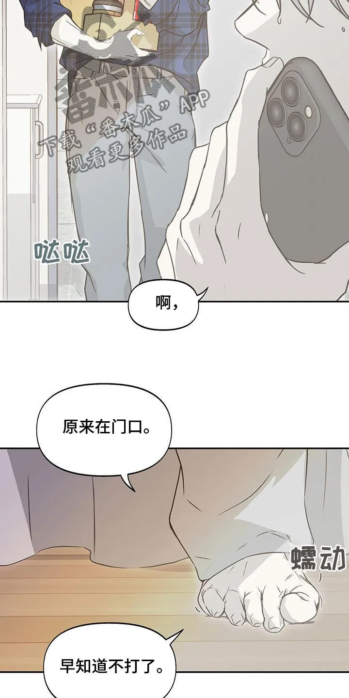 第58章：唯一 第6页