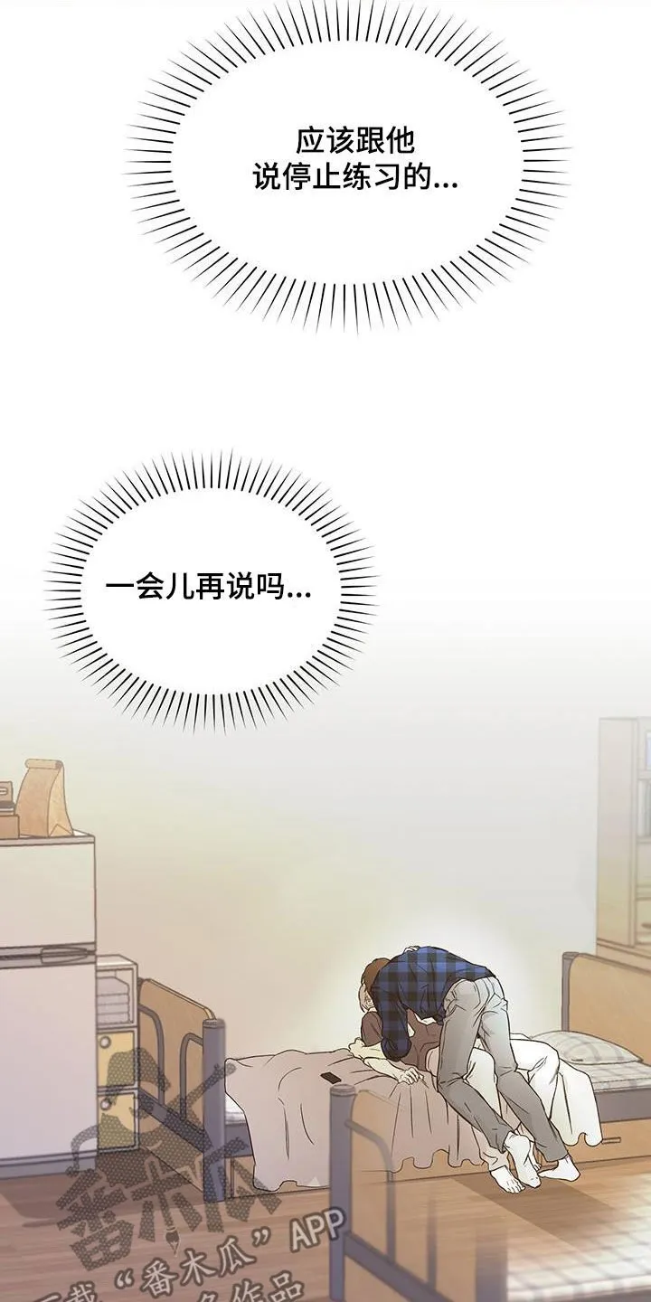第58章：唯一 第14页
