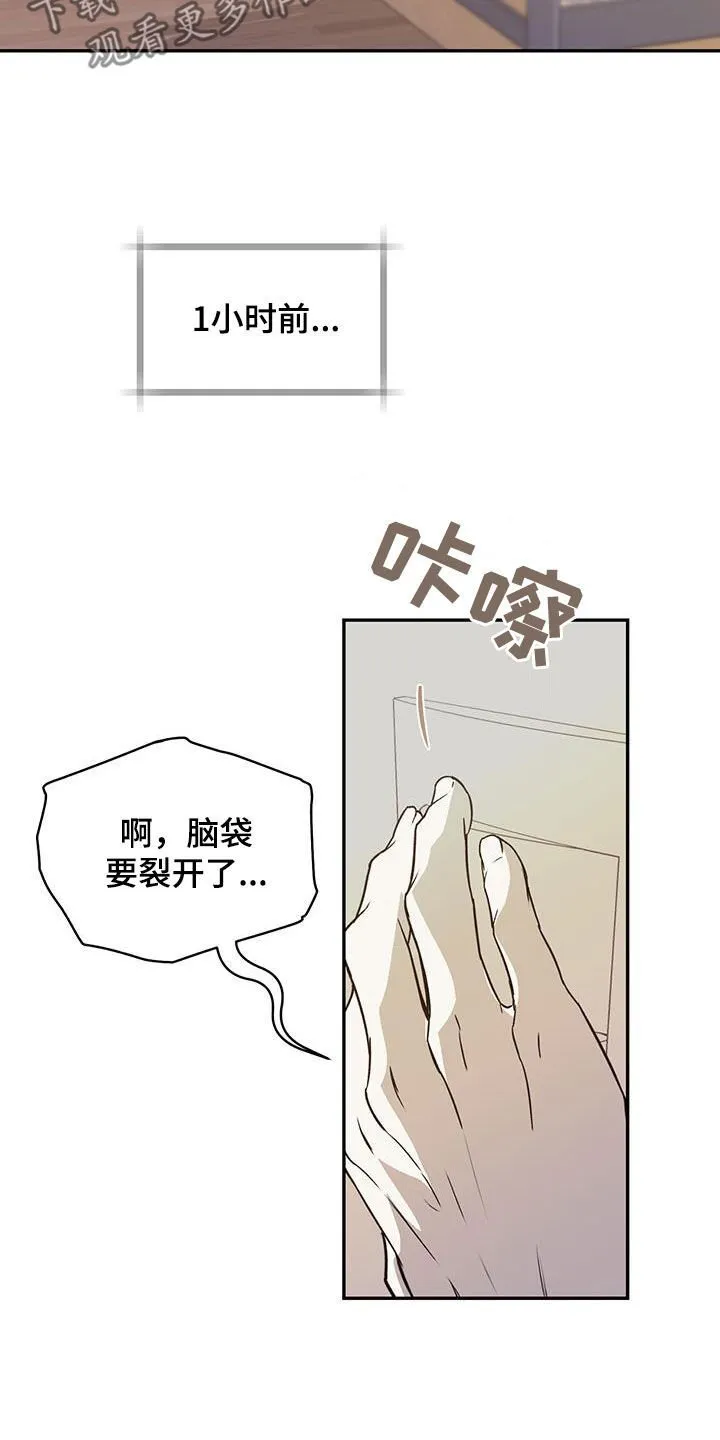 第58章：唯一 第15页