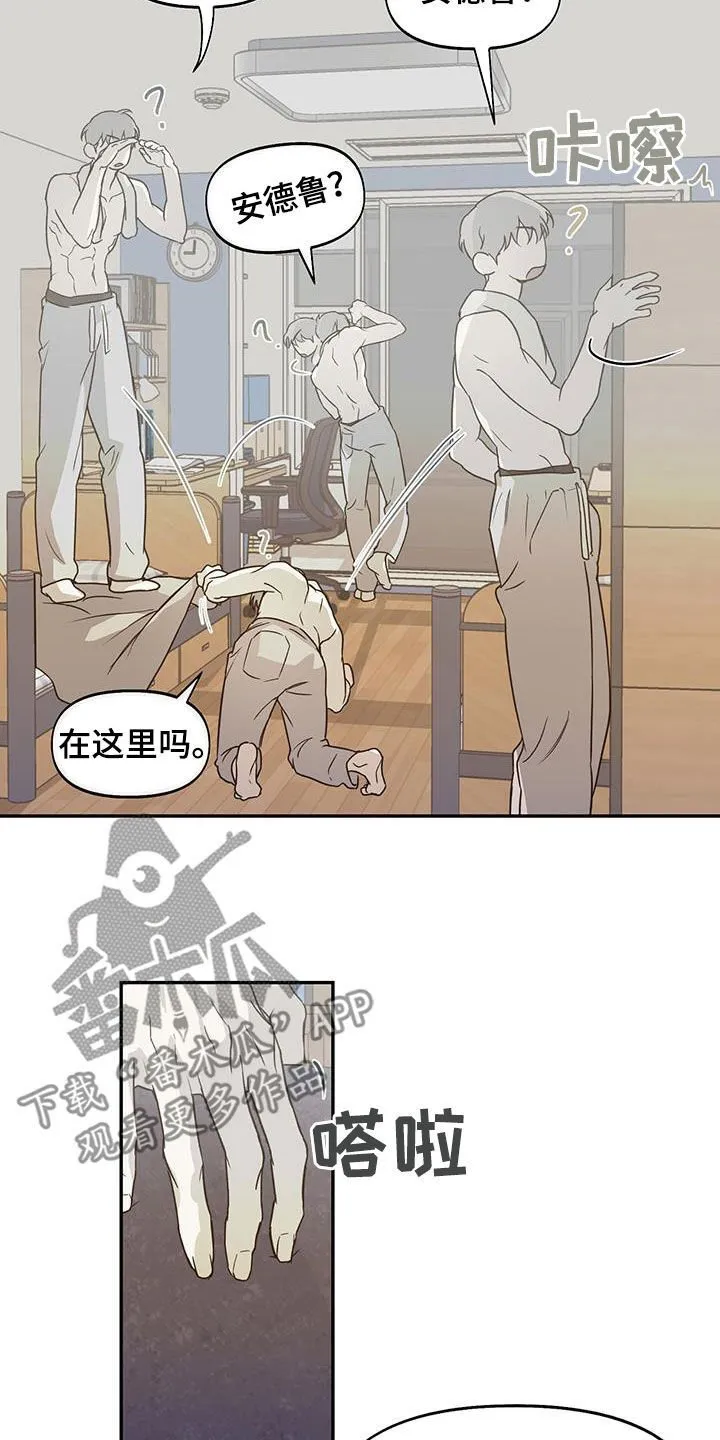 第58章：唯一 第19页