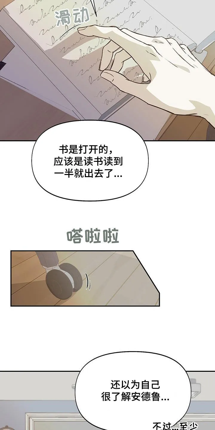 第58章：唯一 第21页
