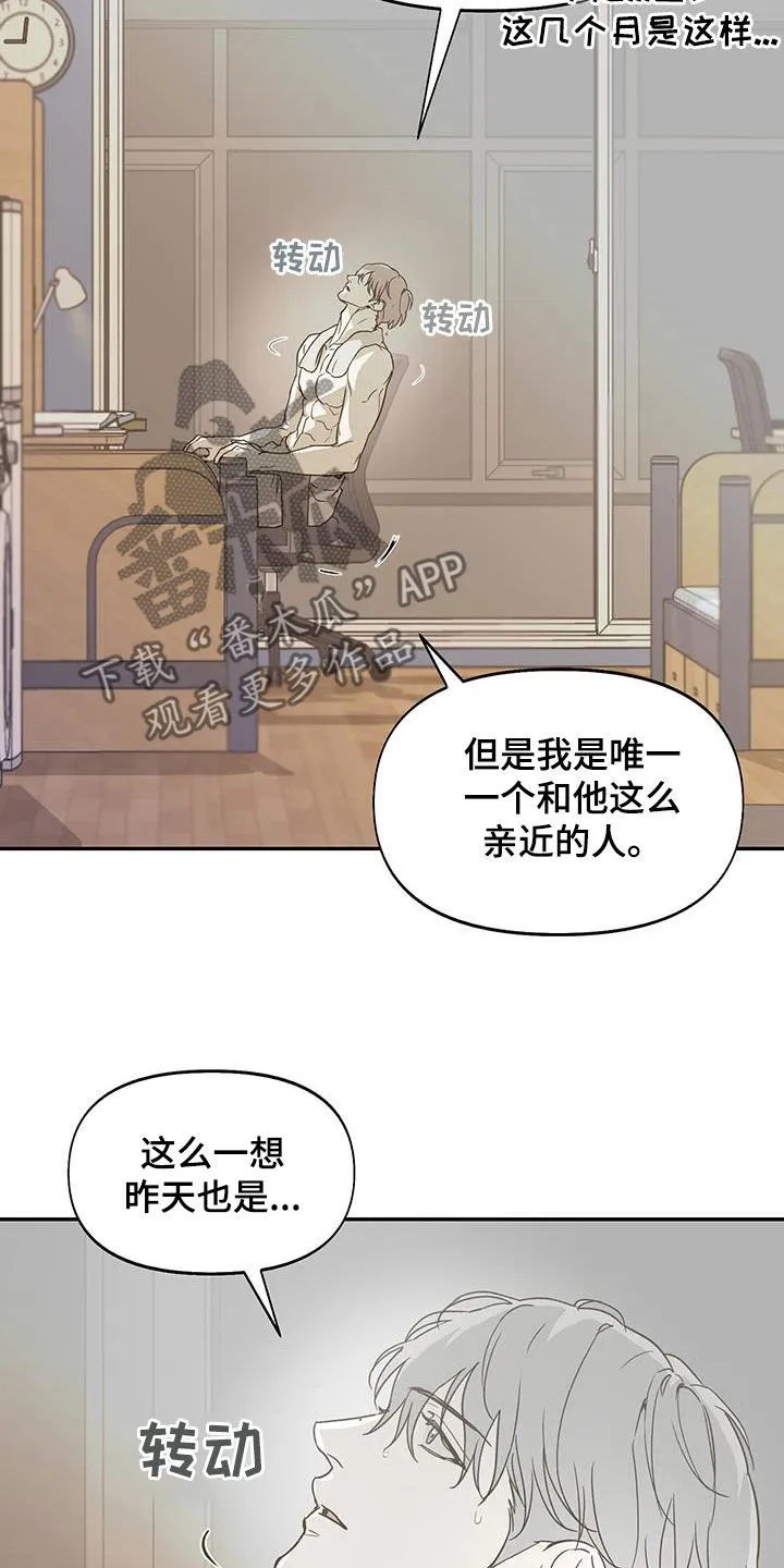 第58章：唯一 第22页