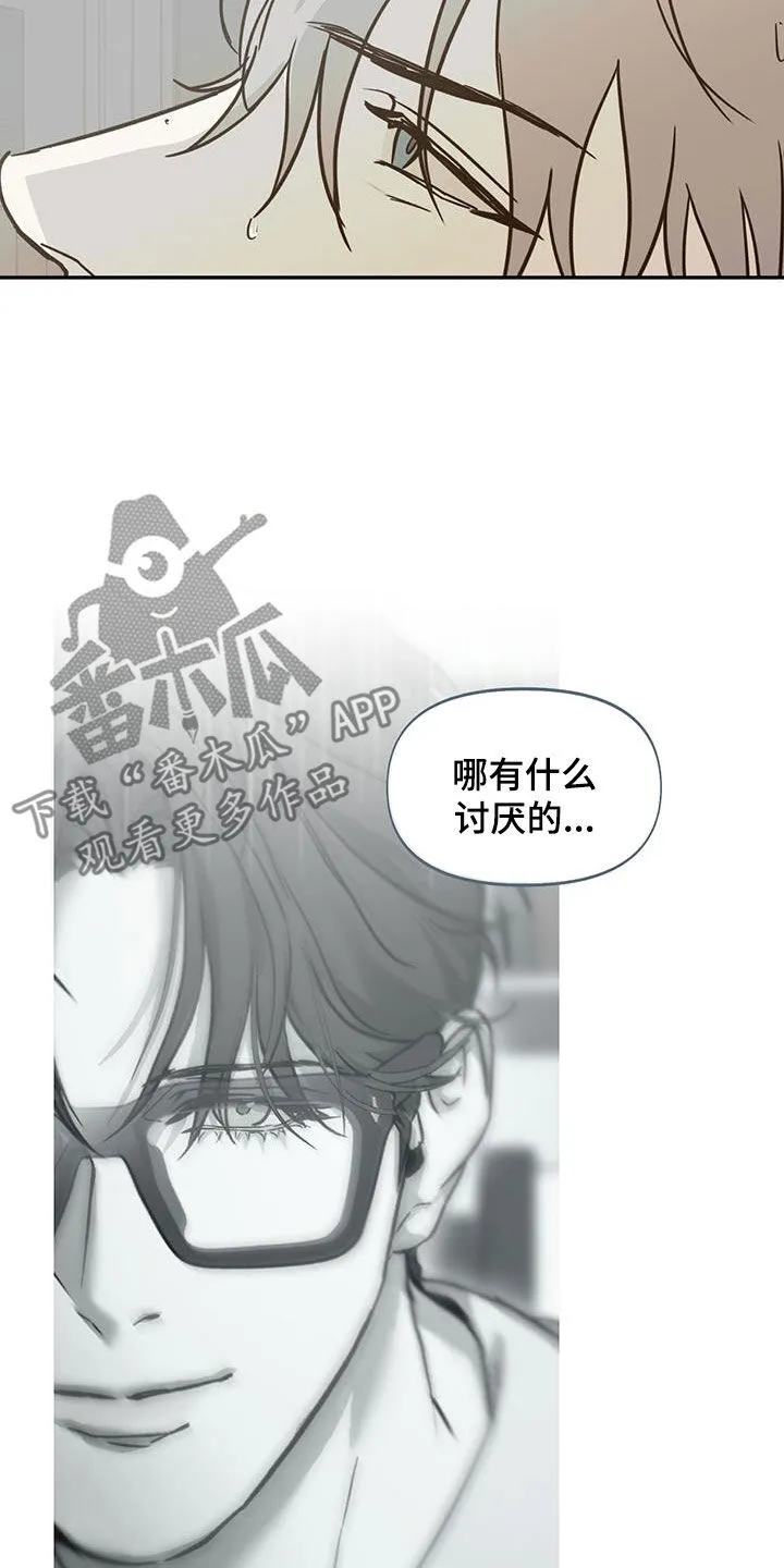 第59章：不知道怎么办 第3页