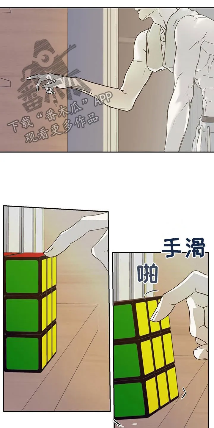 第59章：不知道怎么办 第8页