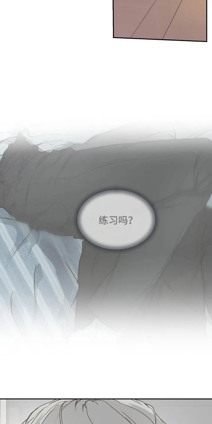 第59章：不知道怎么办 第9页