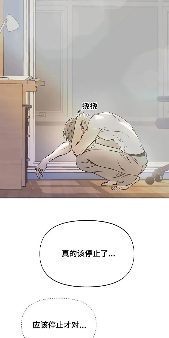 第59章：不知道怎么办 第11页