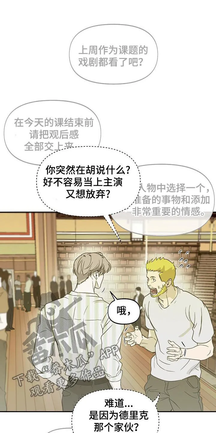 第59章：不知道怎么办 第13页