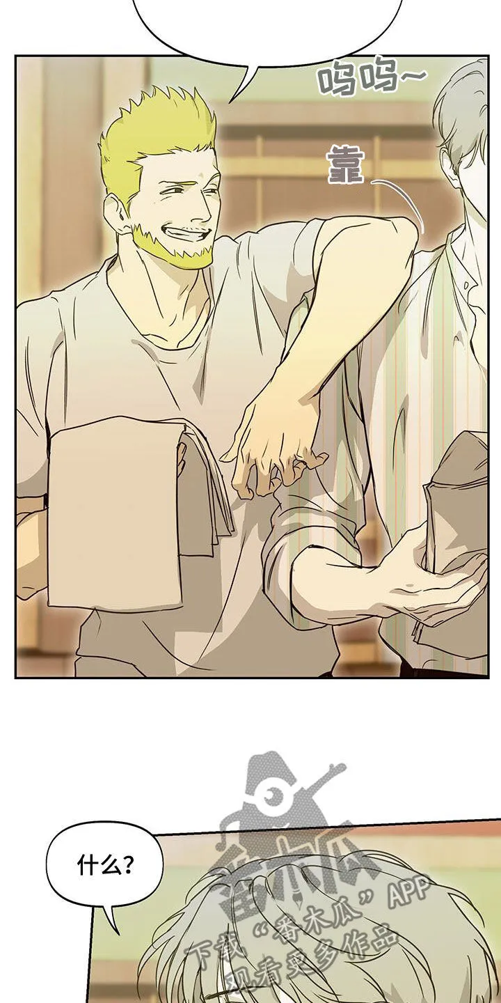 第59章：不知道怎么办 第18页