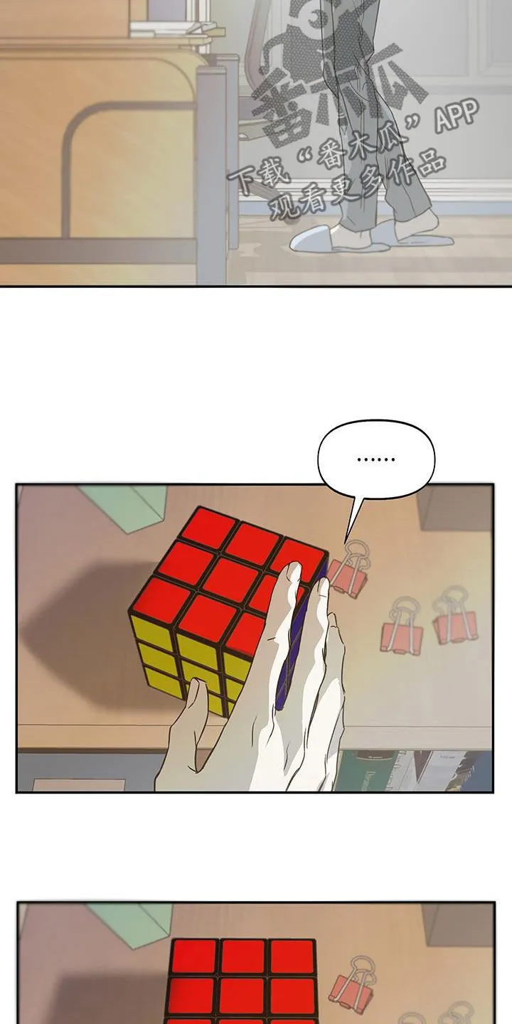 第59章：不知道怎么办 第25页