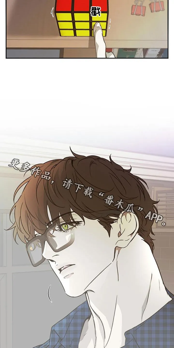 第59章：不知道怎么办 第26页