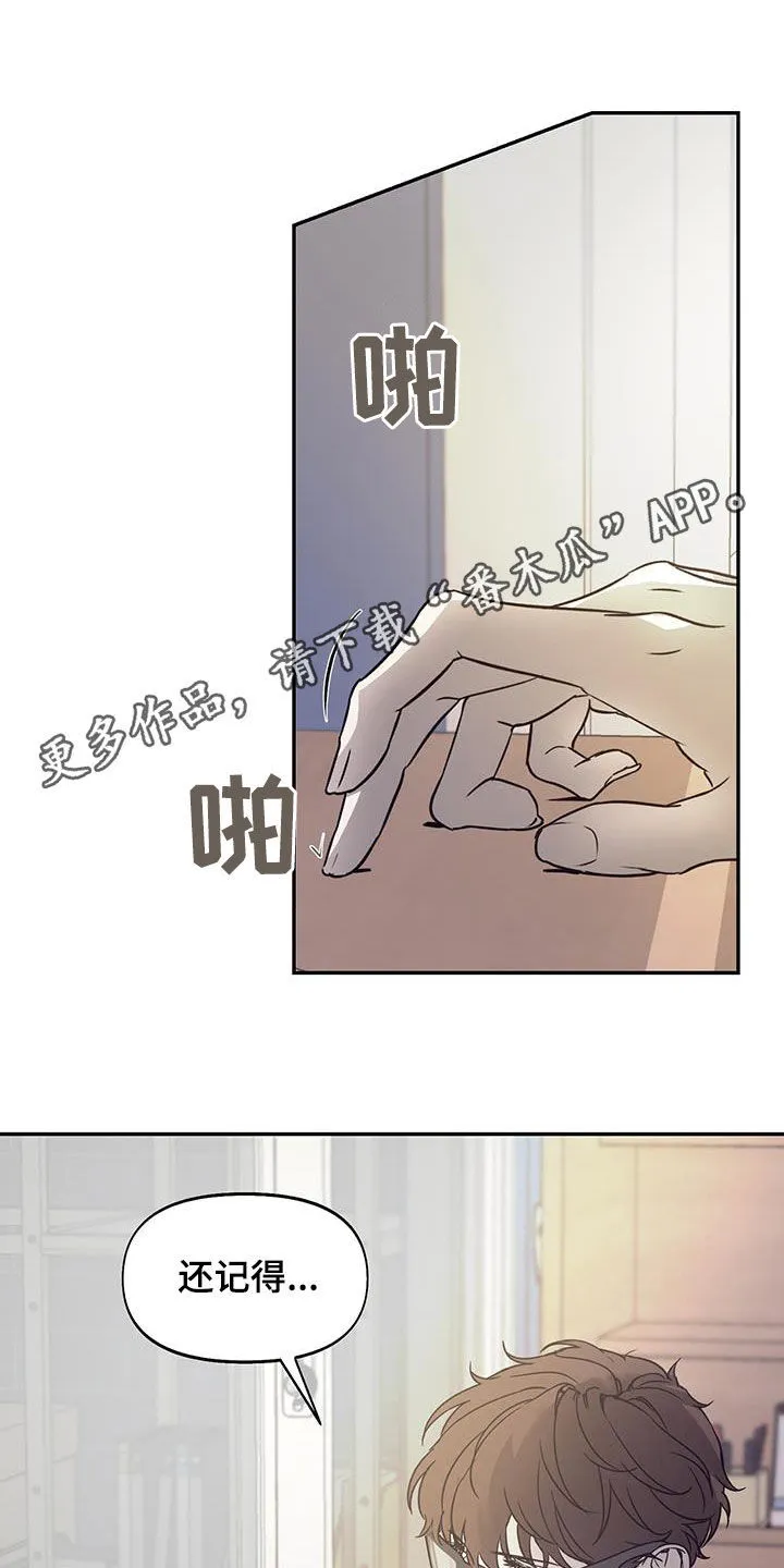 第59章：不知道怎么办 第28页