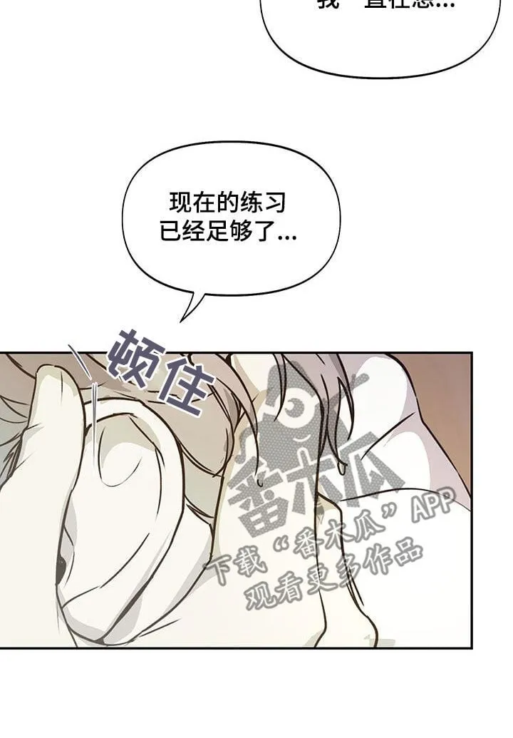 第60章：苦恼 第9页