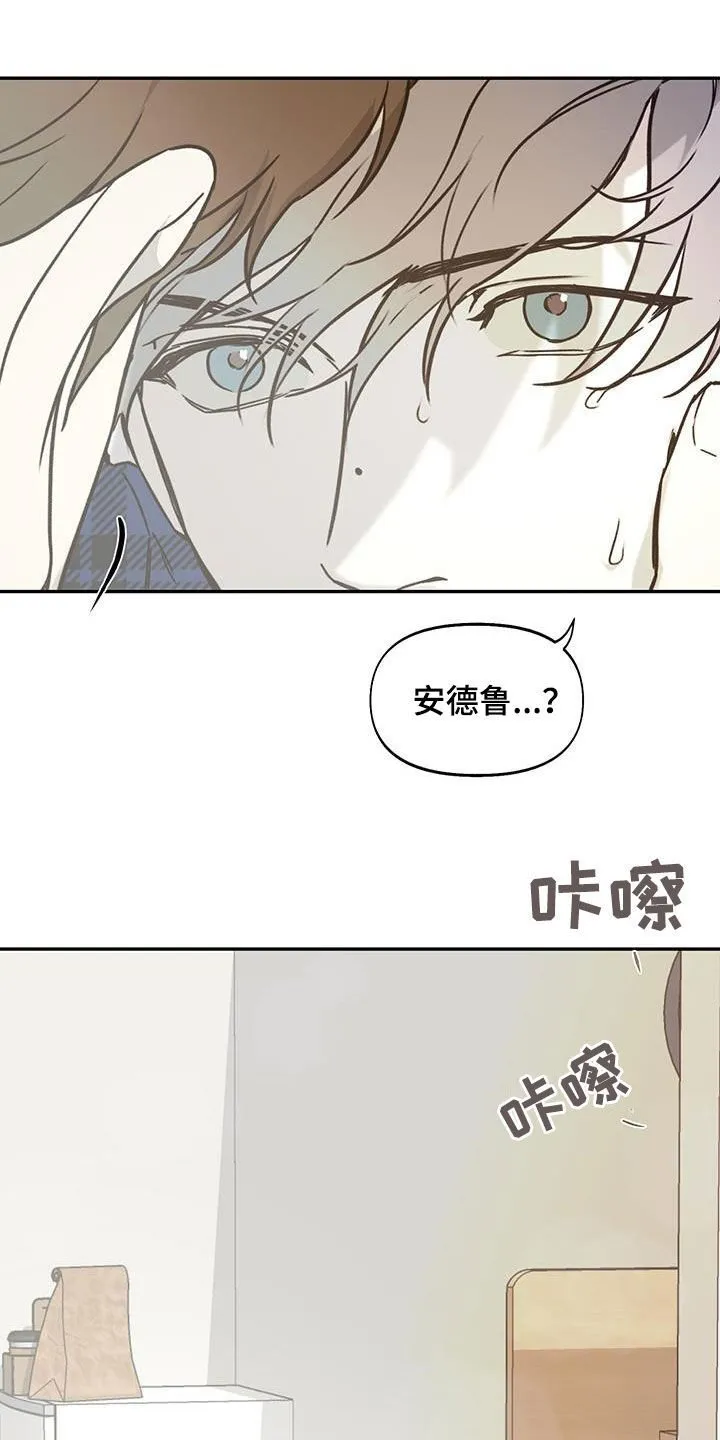 第60章：苦恼 第10页