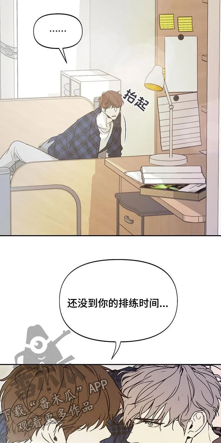 第60章：苦恼 第11页