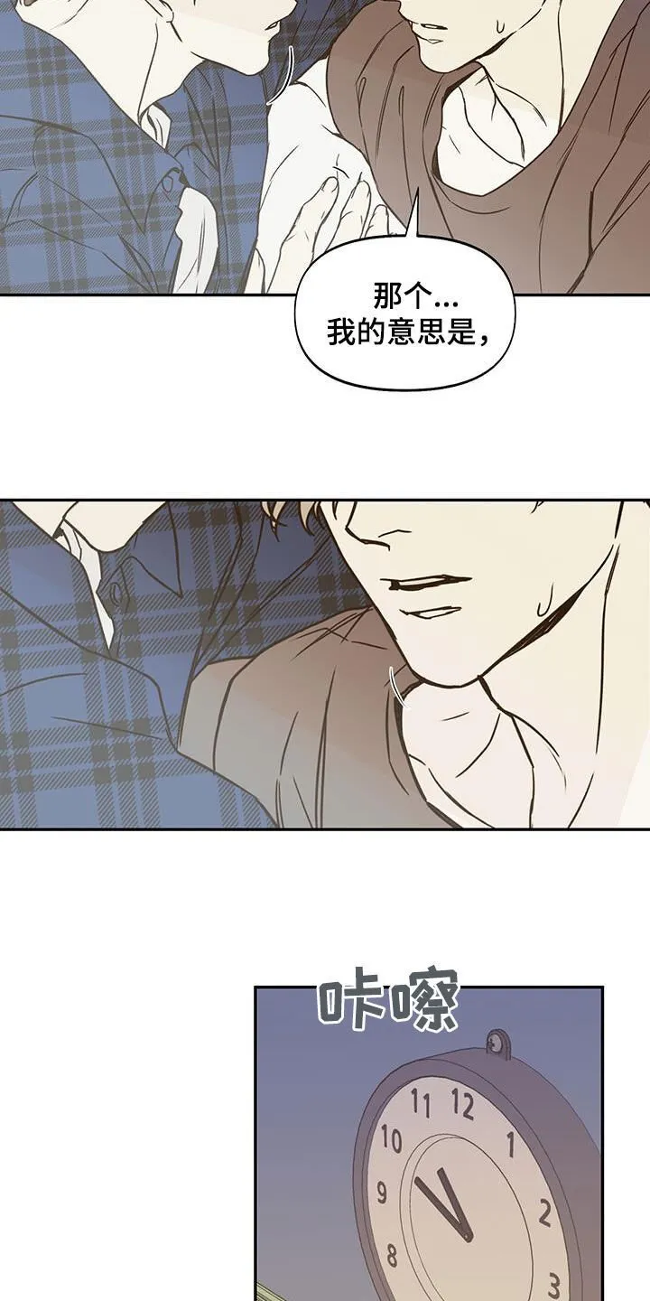 第60章：苦恼 第12页