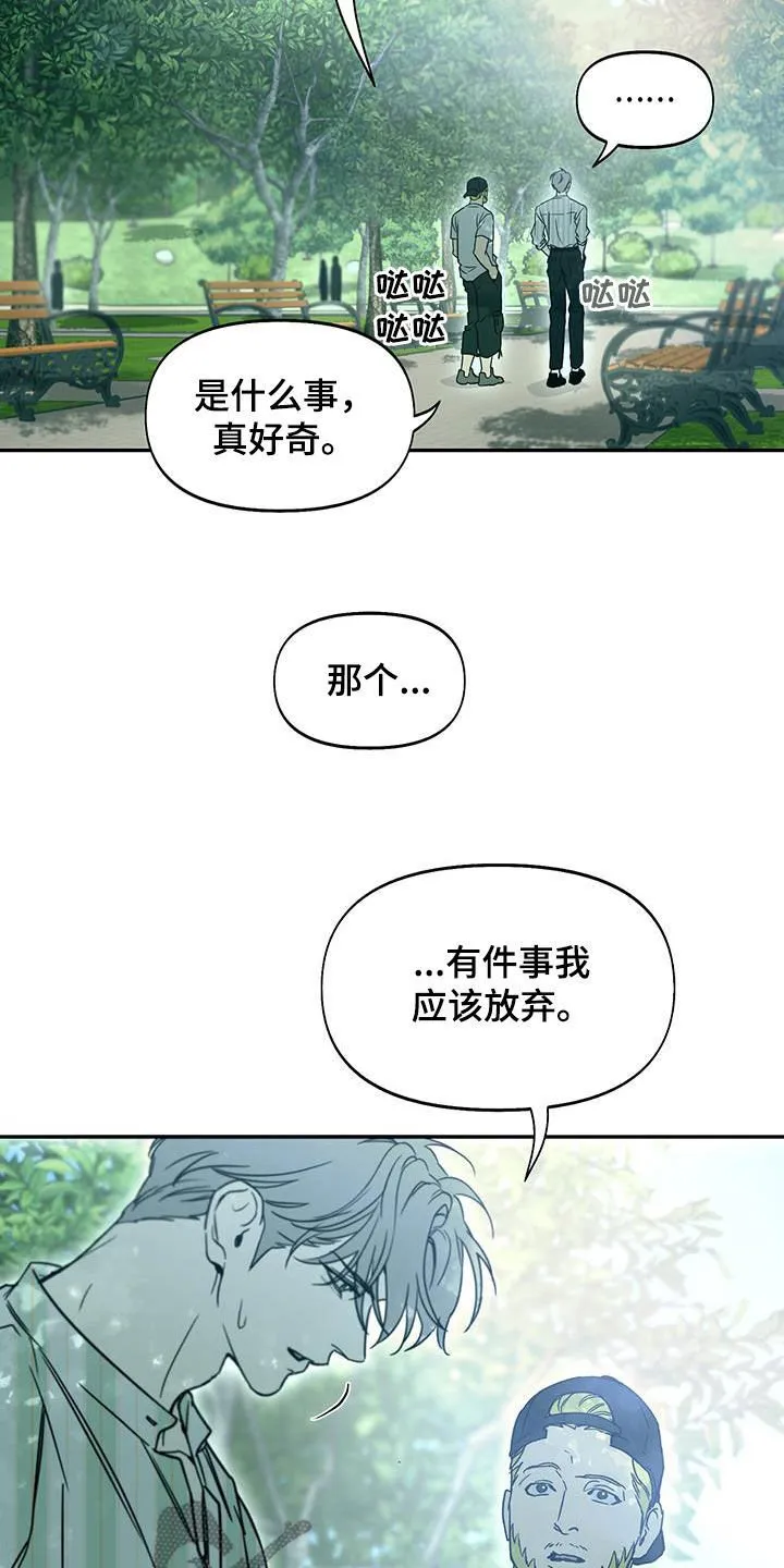 第60章：苦恼 第17页
