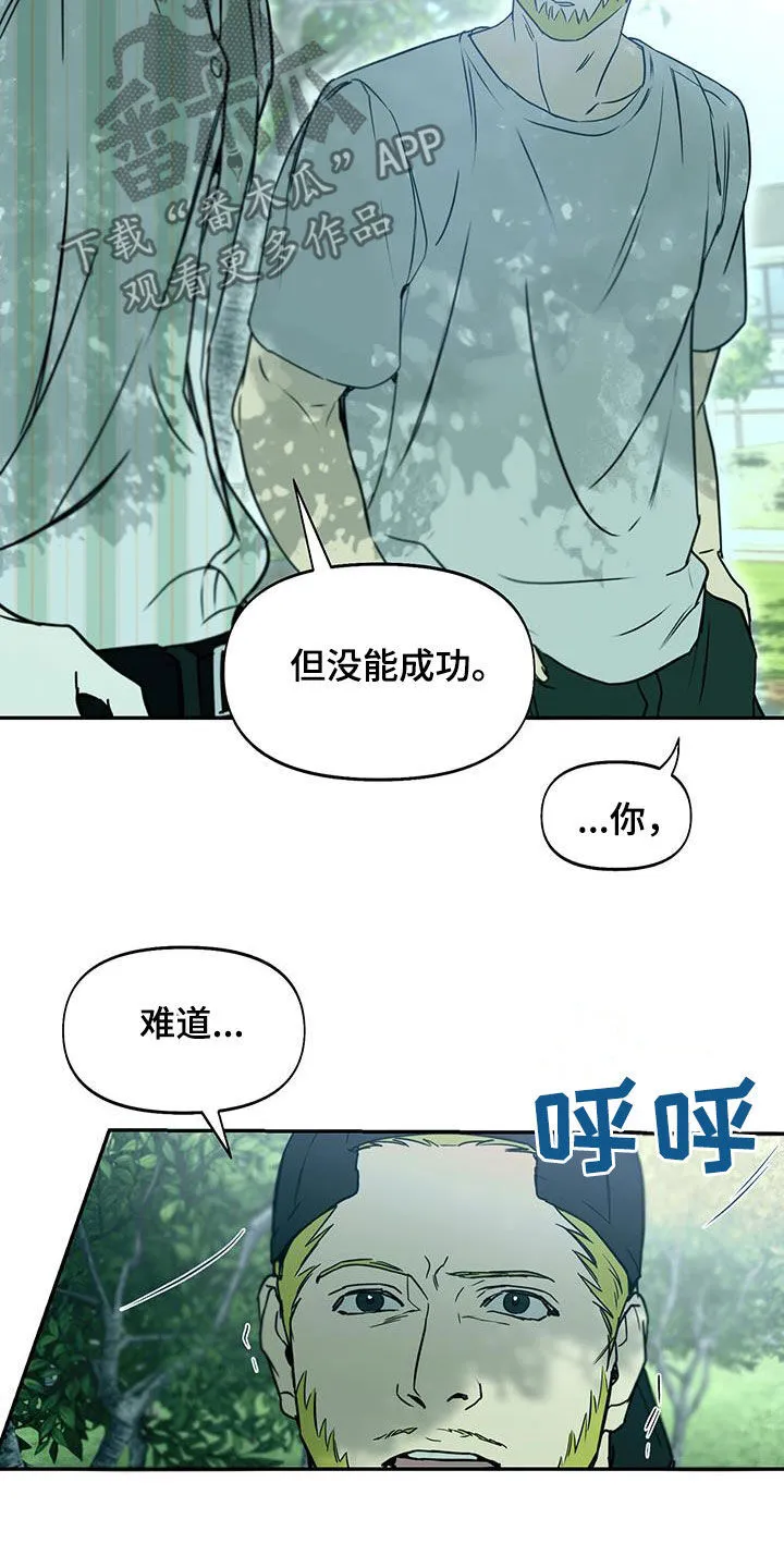 第60章：苦恼 第18页