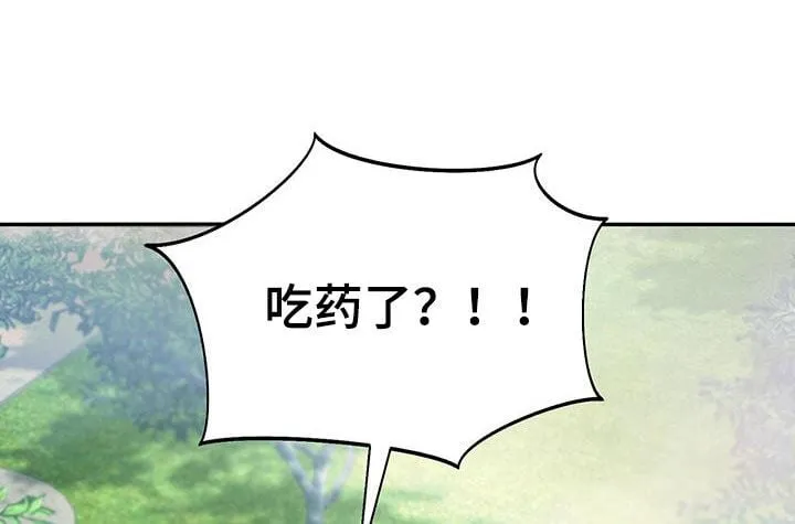 第60章：苦恼 第19页