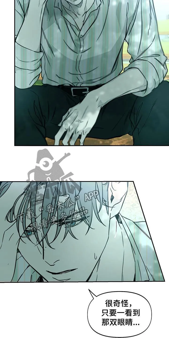 第60章：苦恼 第23页
