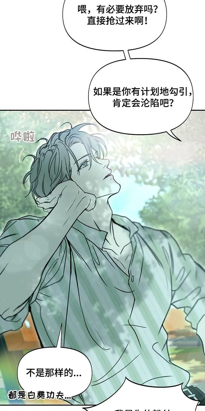 第60章：苦恼 第30页