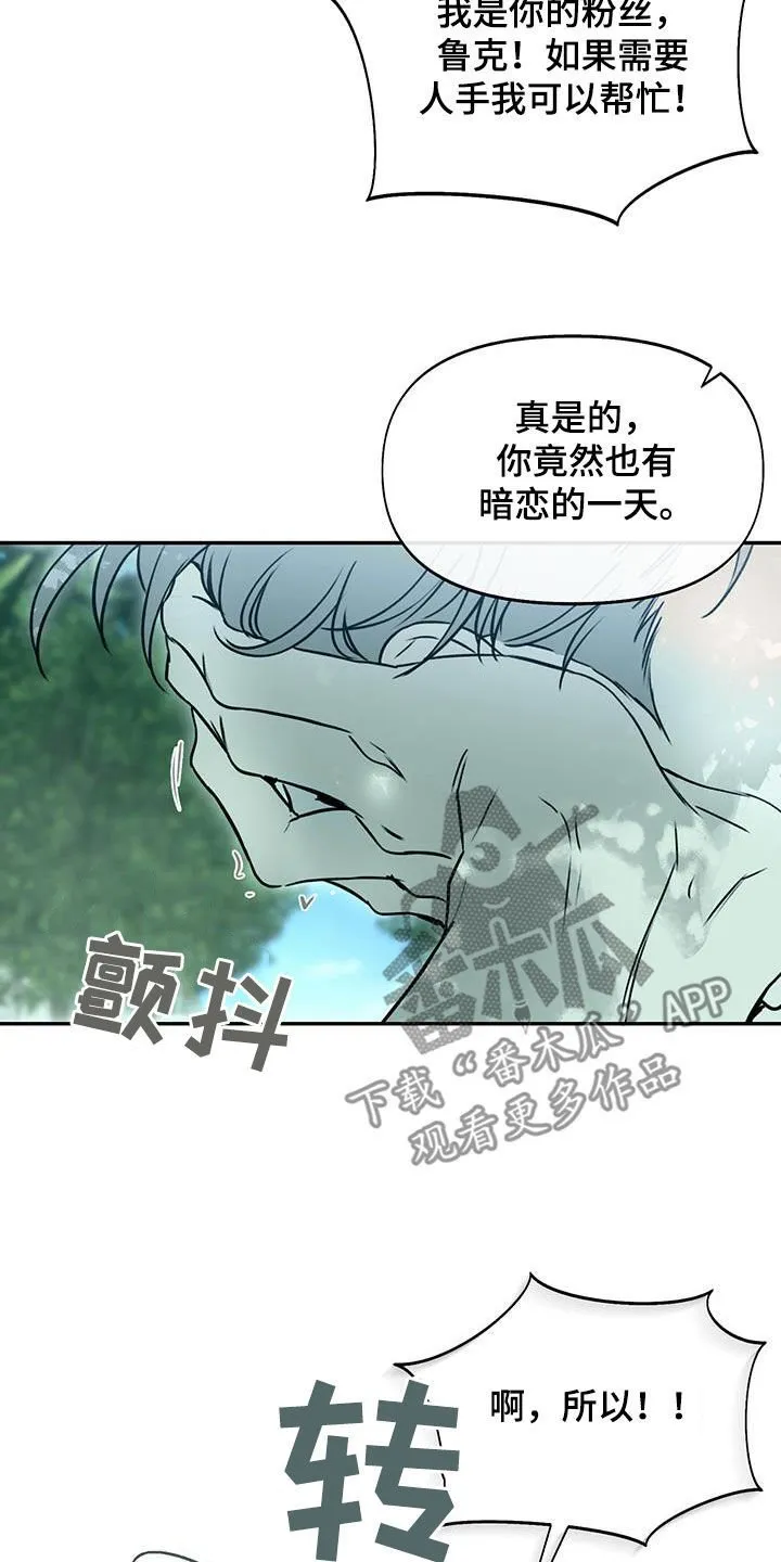 第61章：道具 第3页