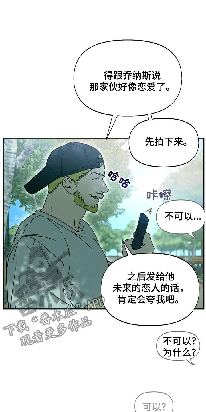 第61章：道具 第8页