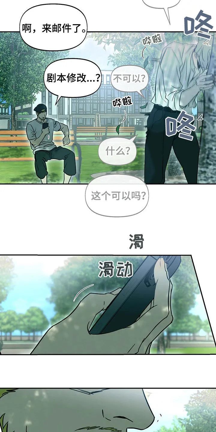 第61章：道具 第9页