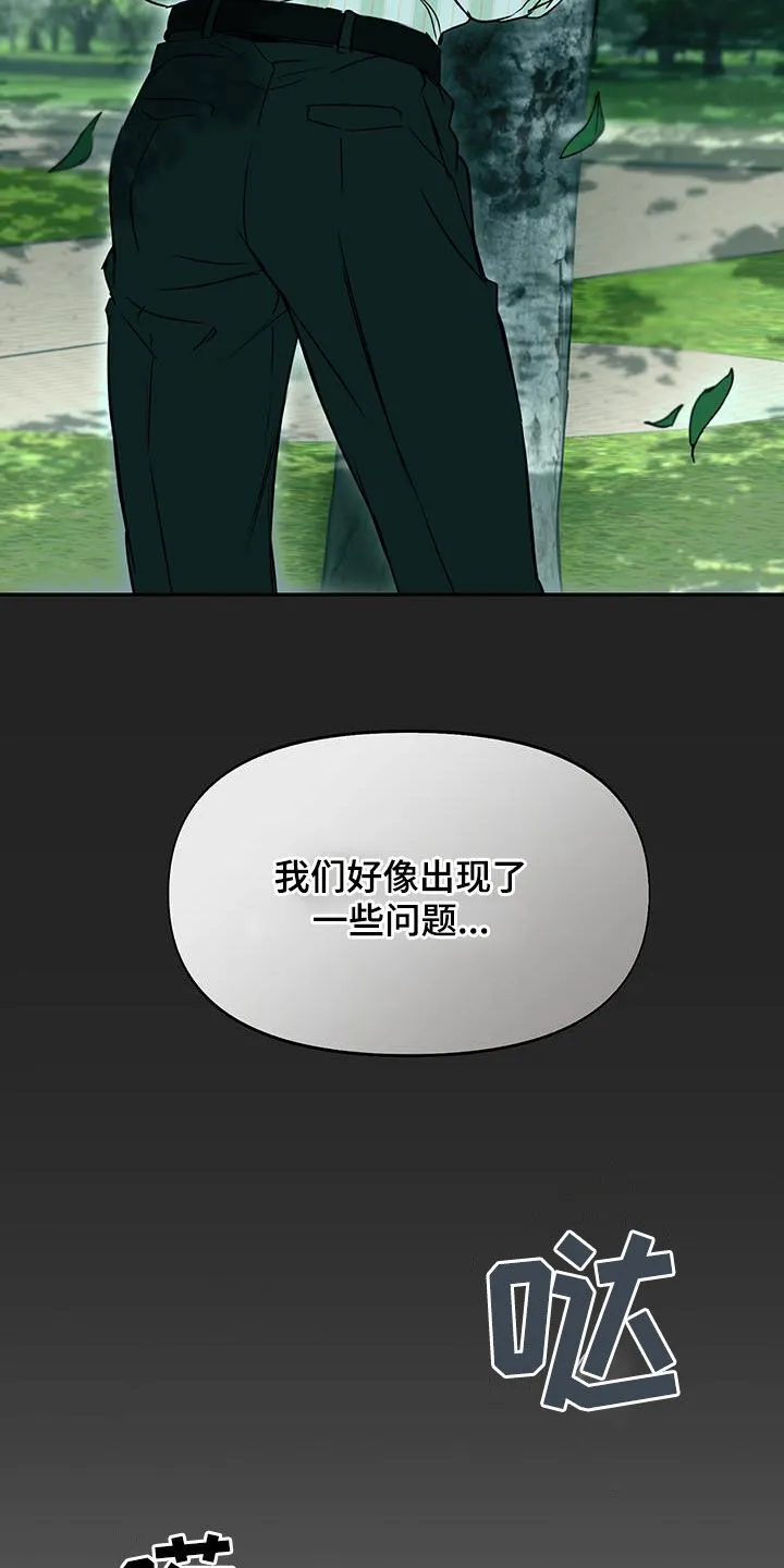 第61章：道具 第11页