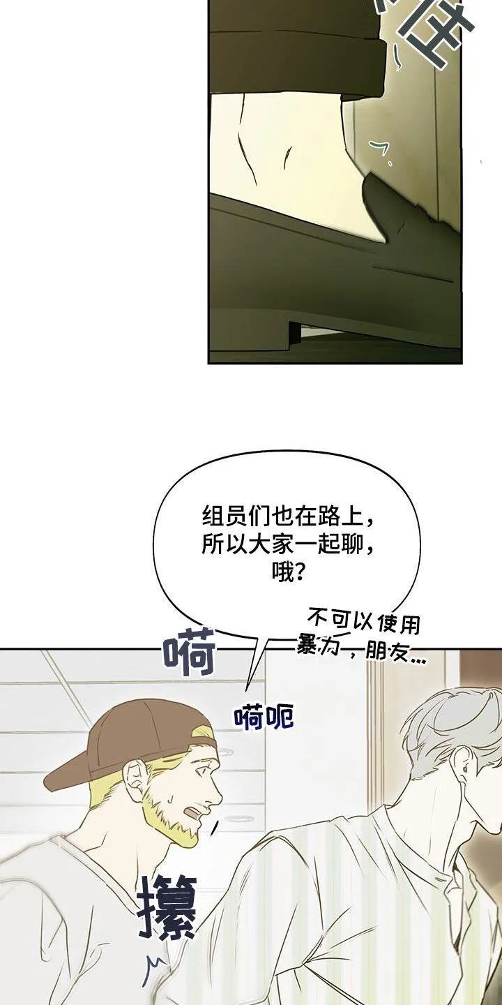 第61章：道具 第14页