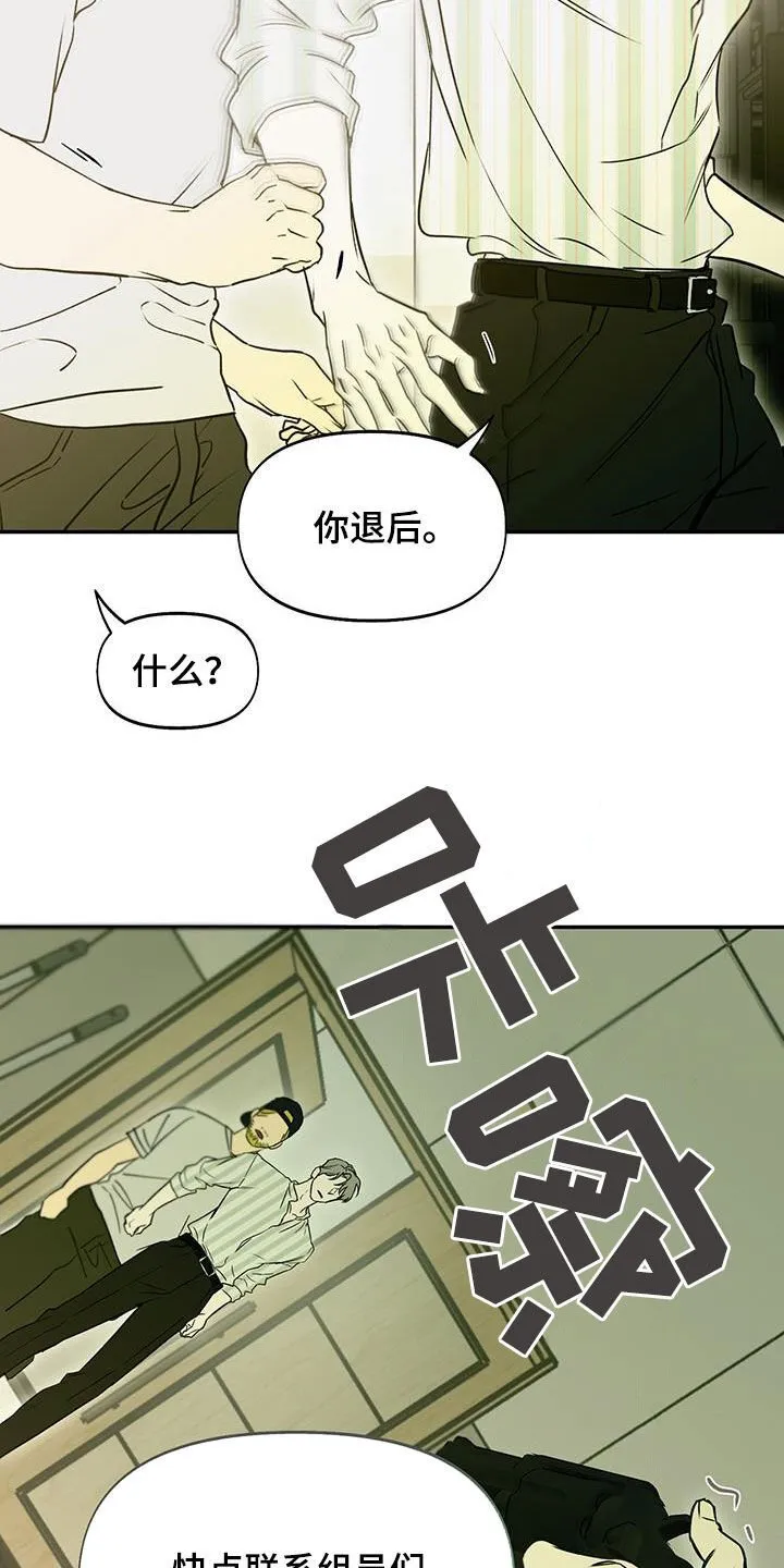 第61章：道具 第15页