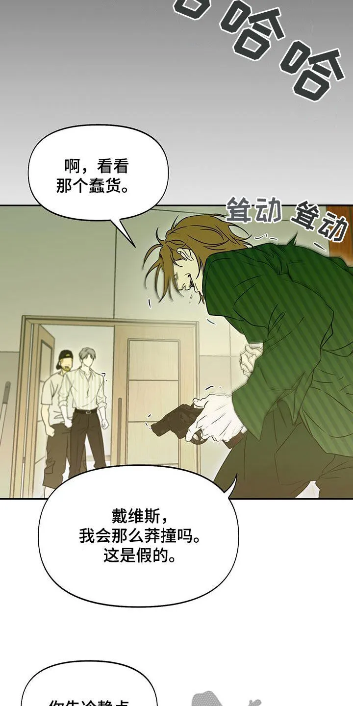 第61章：道具 第19页