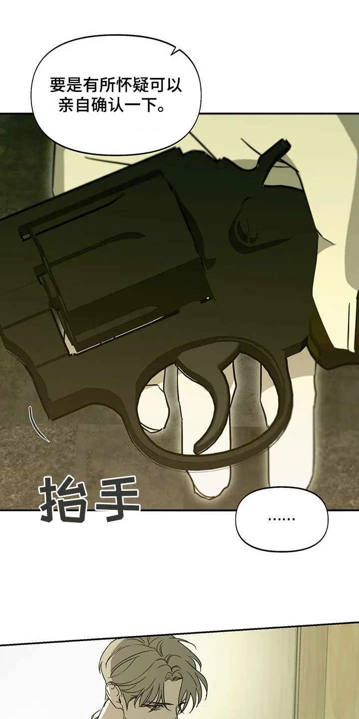 第61章：道具 第25页