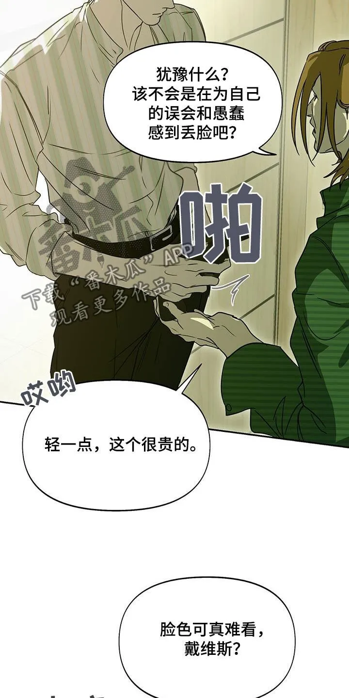 第61章：道具 第26页