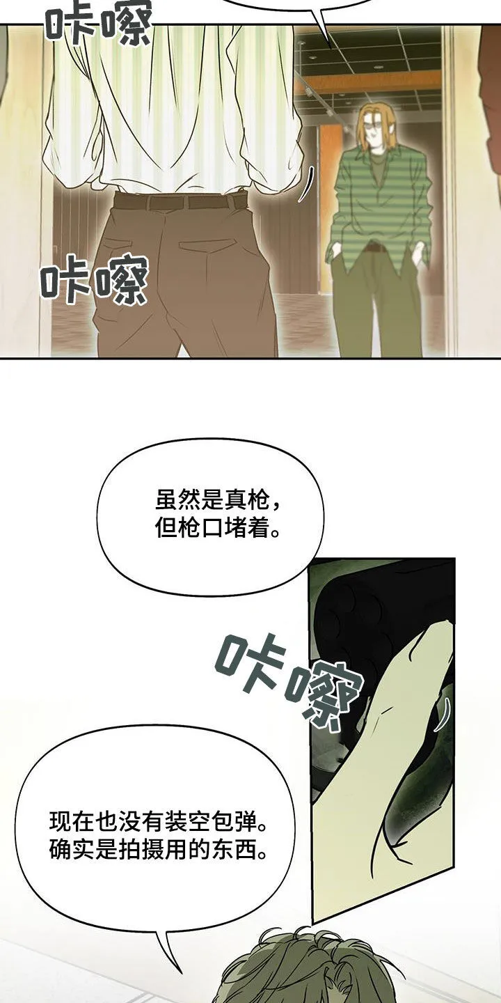 第61章：道具 第27页