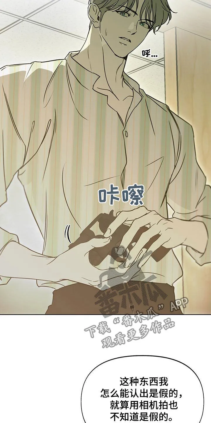 第61章：道具 第28页
