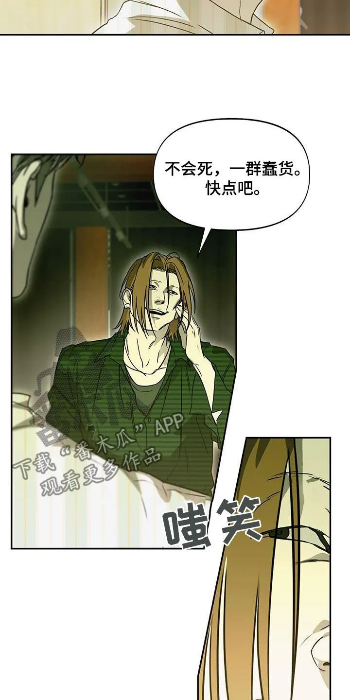 第62章：改剧本 第3页