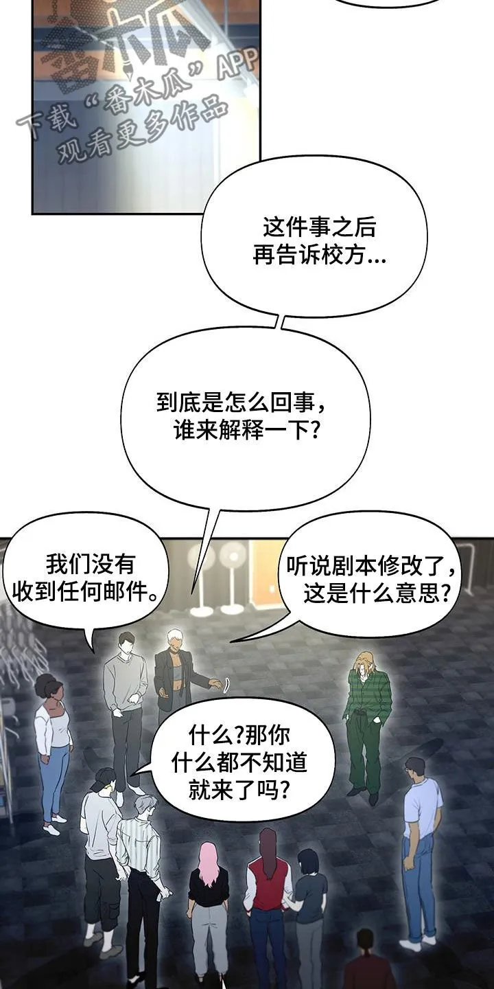 第62章：改剧本 第6页
