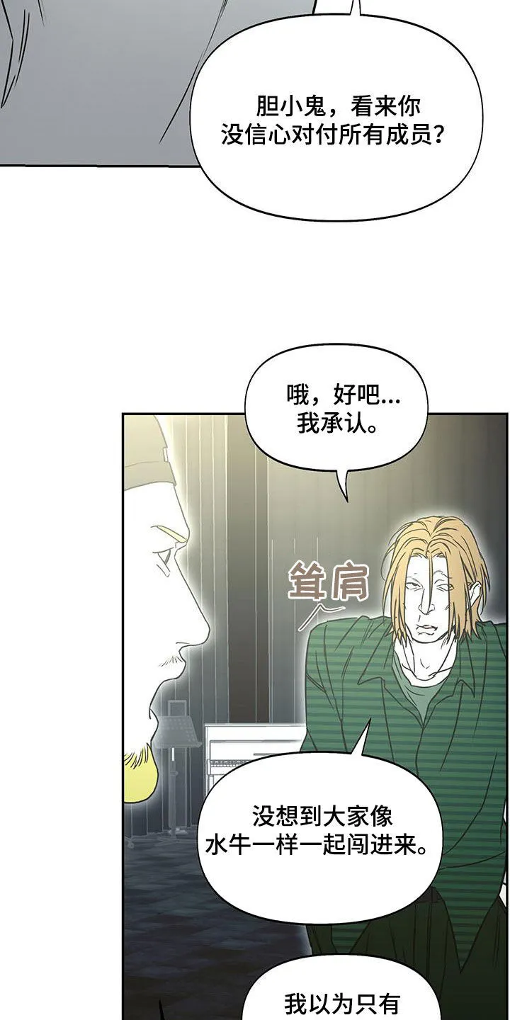 第62章：改剧本 第8页