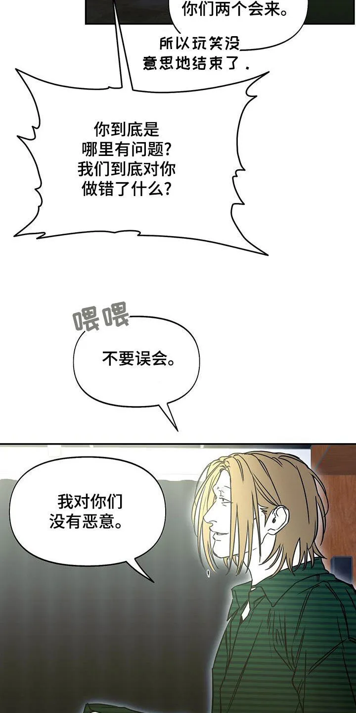 第62章：改剧本 第9页