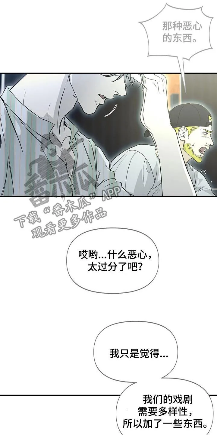 第62章：改剧本 第11页