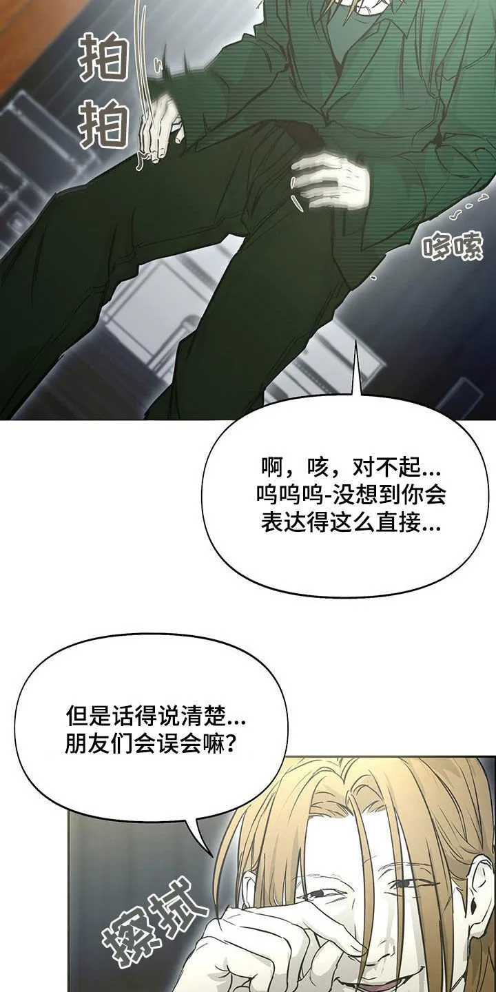 第62章：改剧本 第16页