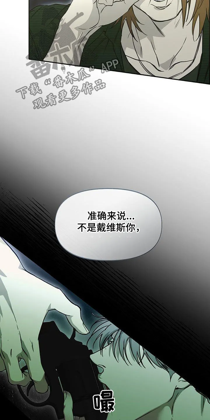 第62章：改剧本 第17页