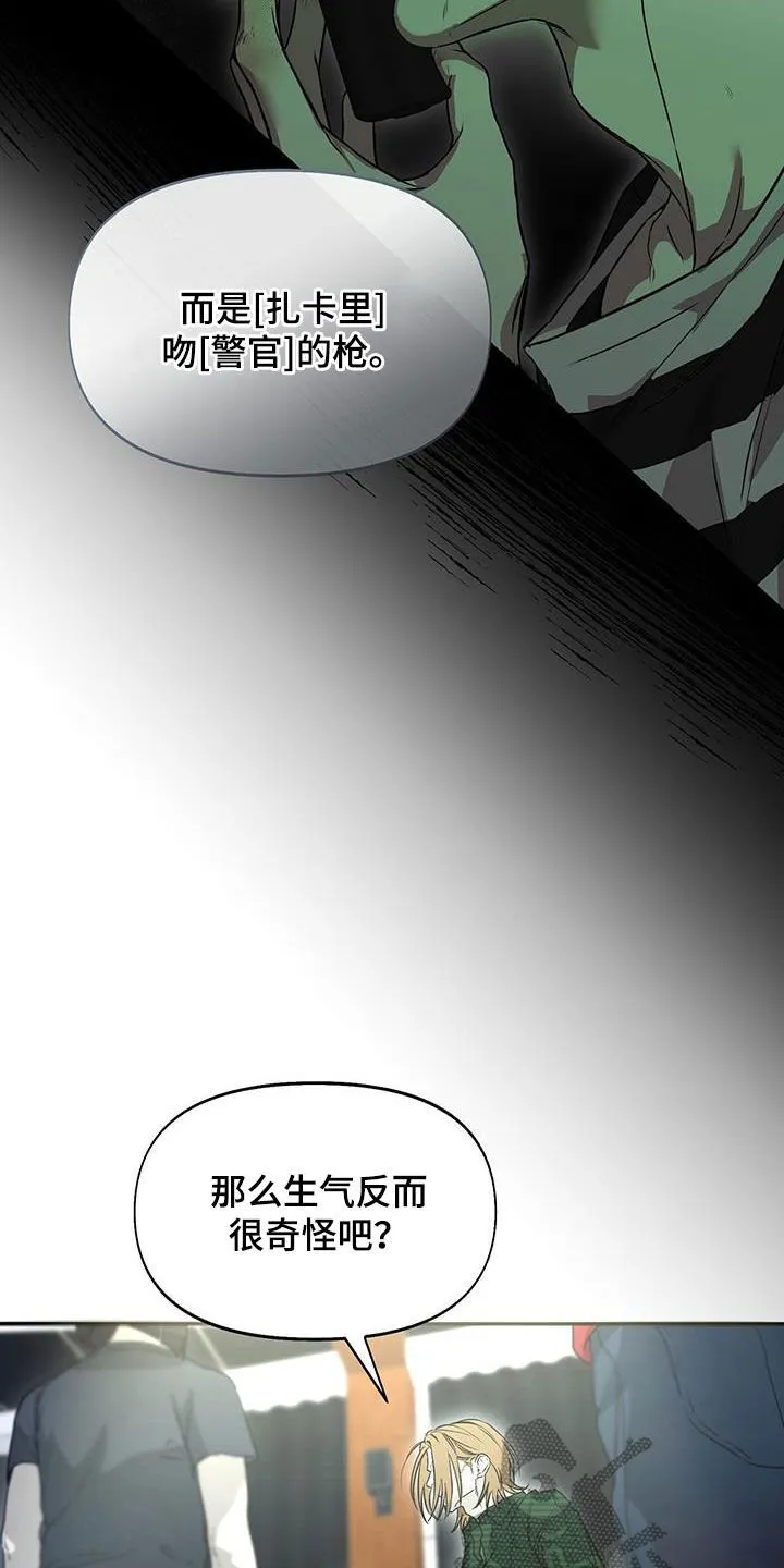 第62章：改剧本 第18页