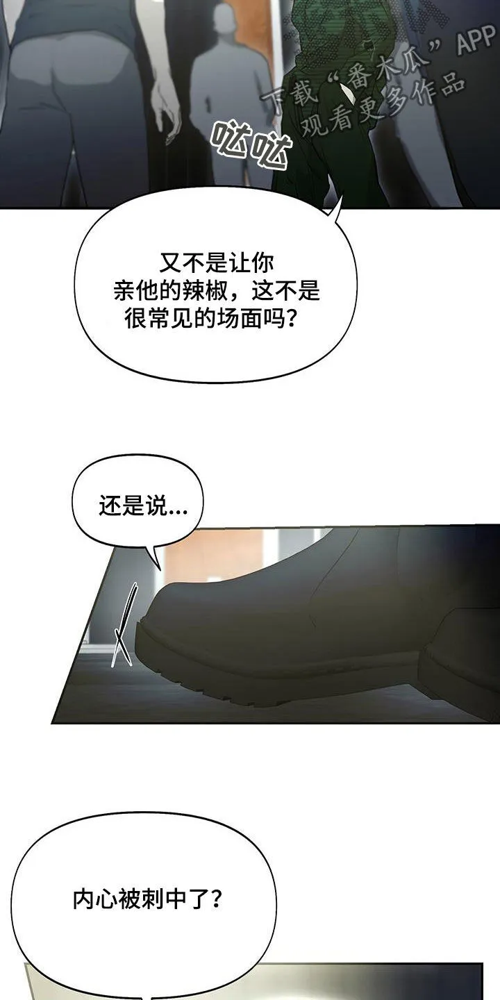 第62章：改剧本 第19页