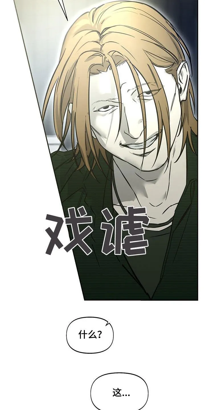 第62章：改剧本 第20页