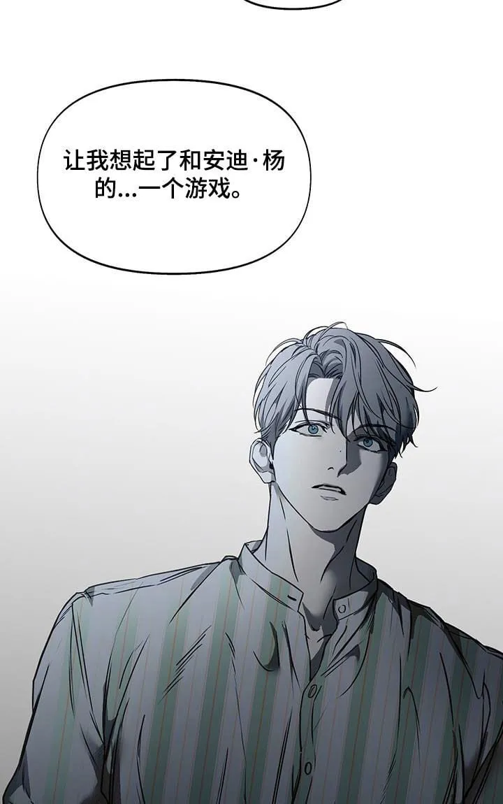 第62章：改剧本 第21页