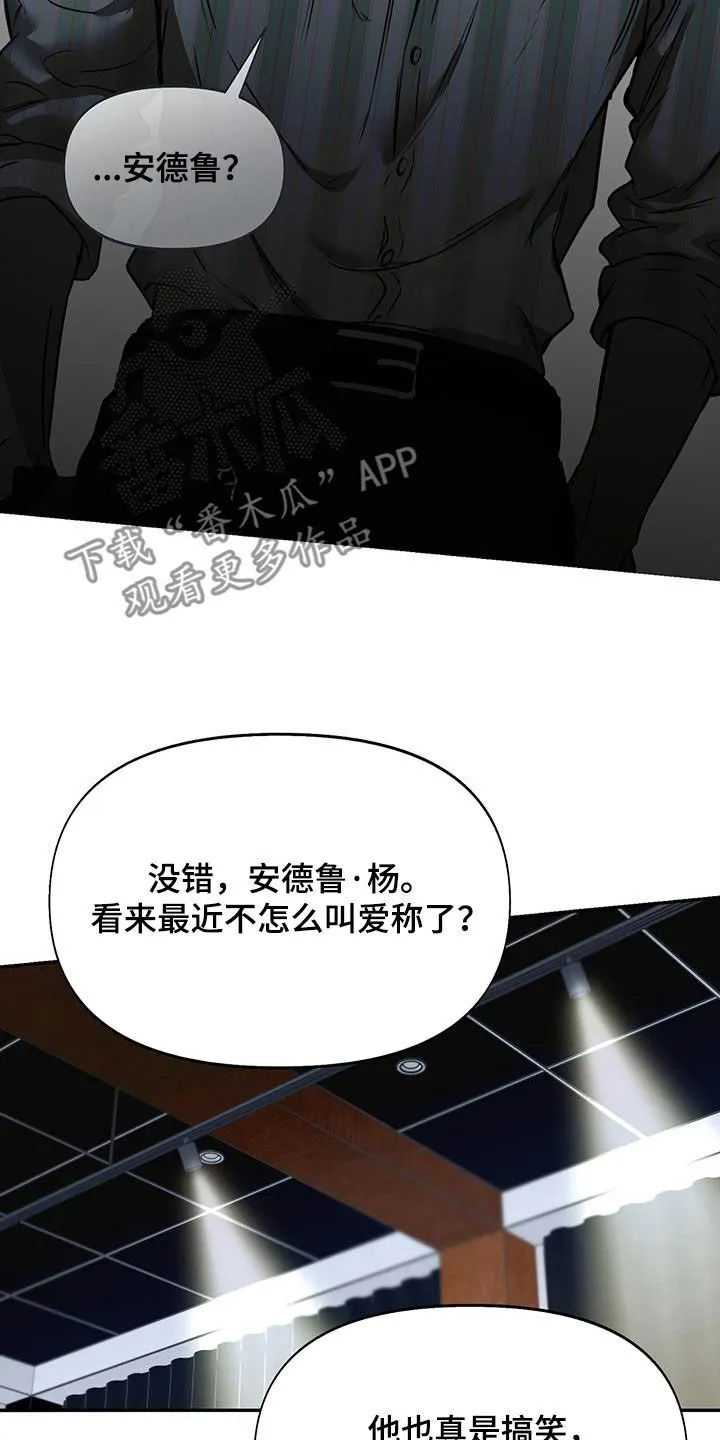 第62章：改剧本 第22页