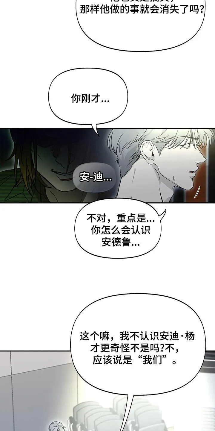 第62章：改剧本 第23页