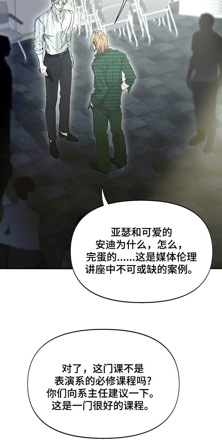 第62章：改剧本 第24页