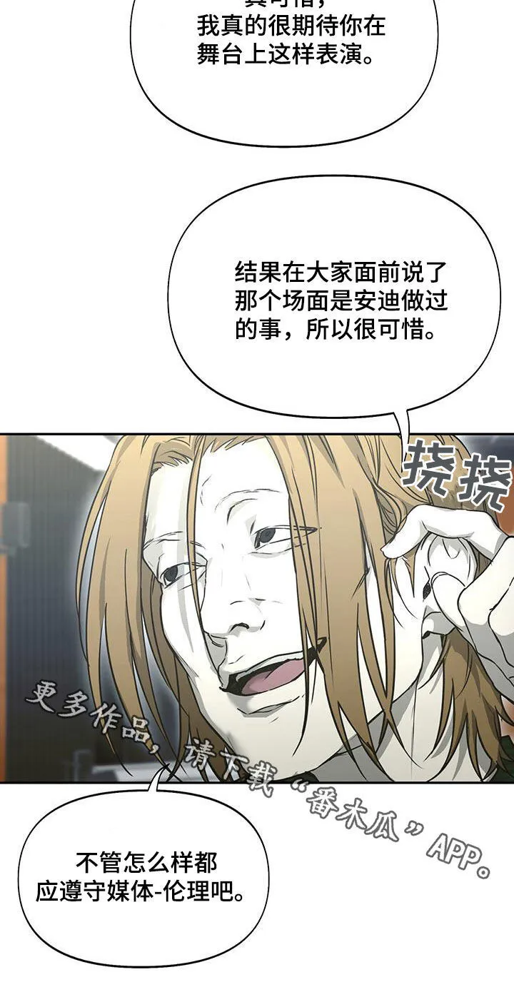 第62章：改剧本 第28页